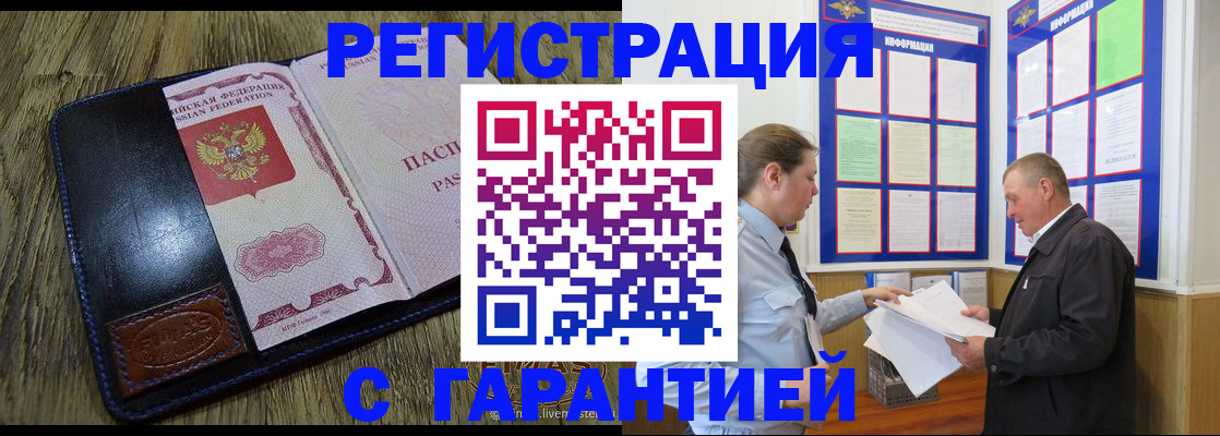 временная прописка в Адыгее