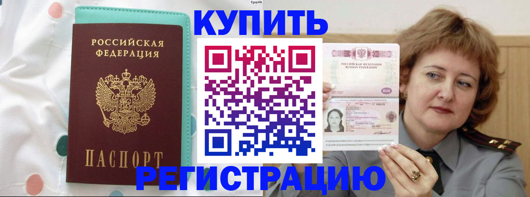 временная регистрация в квартире в Адыгее