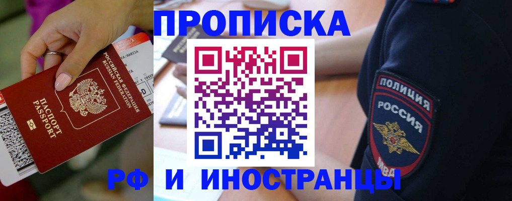 временная регистрация госуслуги в Адыгее