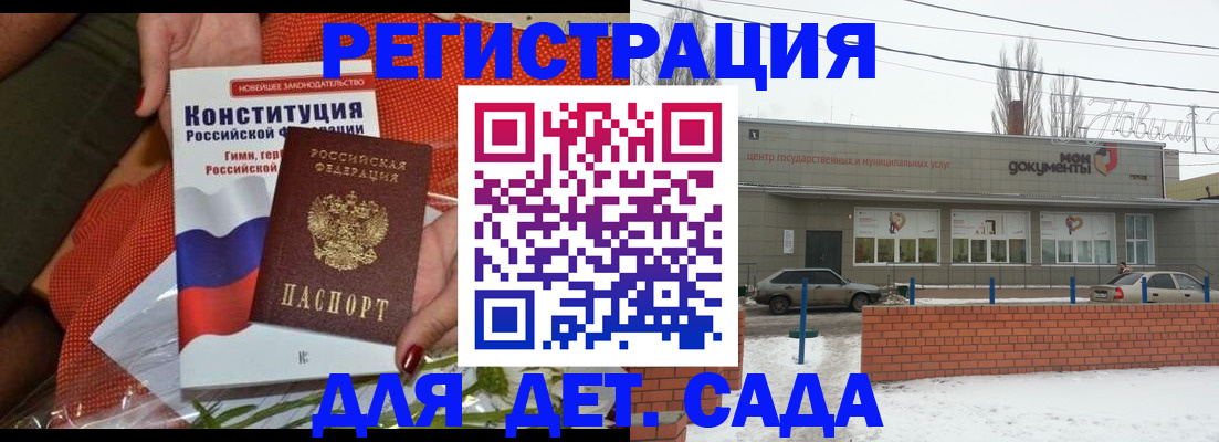 временная прописка в Адыгее