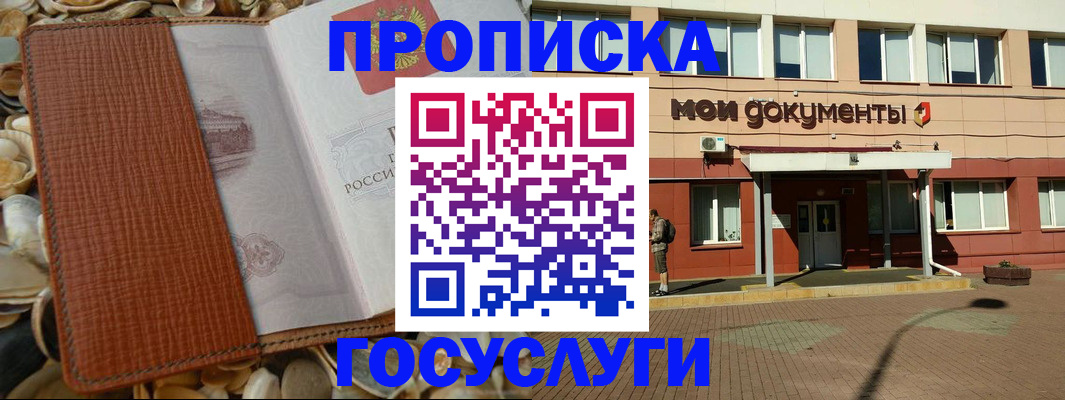 временная регистрация надежно в Адыгее