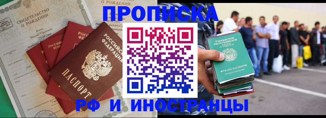 прописка в квартире в Адыгее
